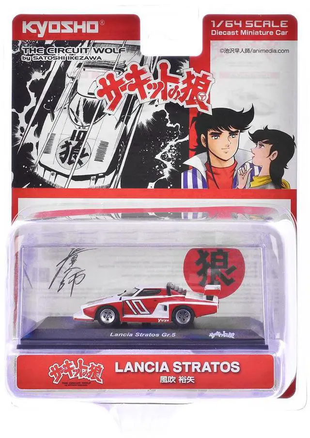 Alt view image 3 of 3 - Lancia Stratos #10 White and Red "The Circuit Wolf" Manga 1/64 Diecast Model Car by Kyosho