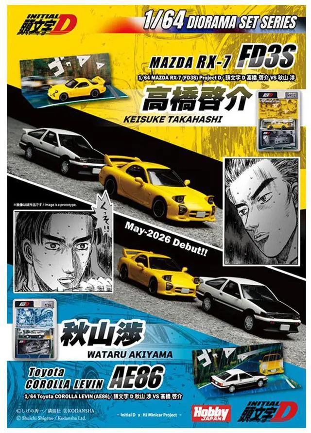Alt view image 5 of 6 - Toyota Corolla Levin (AE86) White with Carbon Hood "Initial D" (1995-2013) Manga 1/64 Diecast Model Car by Hobby Japan