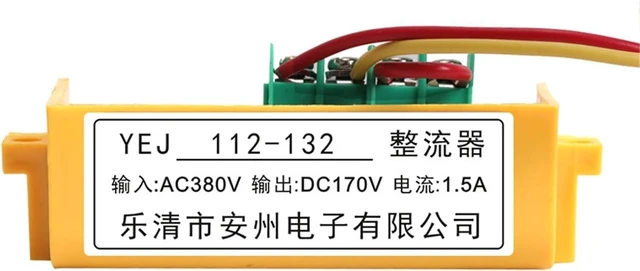 Main image of 1PCS YEJ80-90 YEJ100 YEJ112-132 YEJ160-280 rectifier rectifier device(YEJ160-280 (2A))