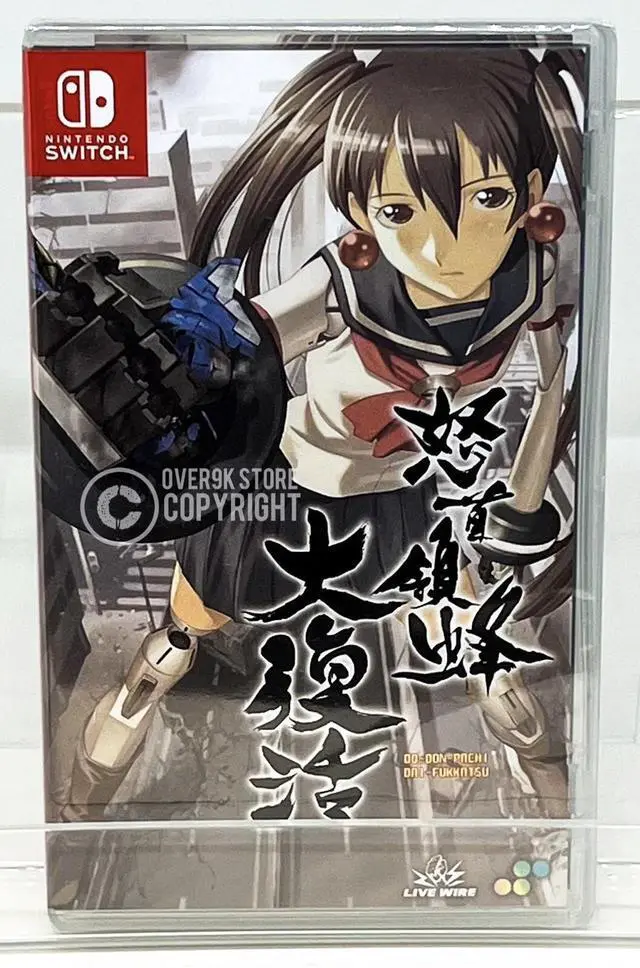 Main image of Dodonpachi Daiffukatsu  Nintendo Switch