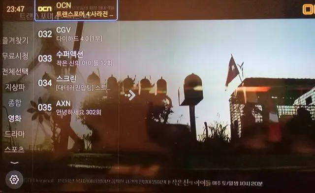 Alt view image 2 of 7 - Korean HD Live/Video Show/VOD/Chinese international channel (In south korea unavailable)