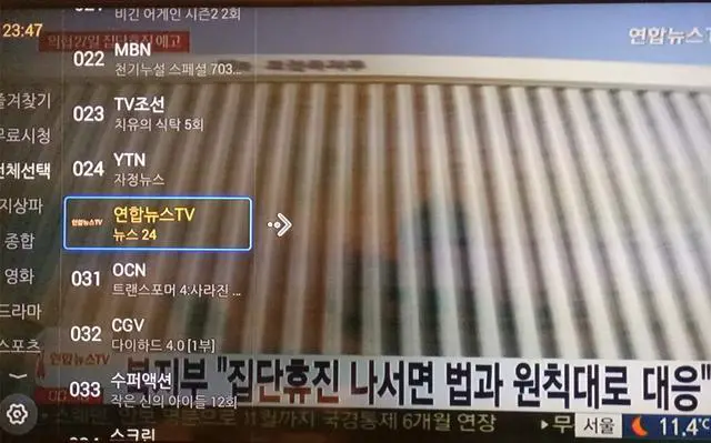 Alt view image 4 of 7 - Korean HD Live/Video Show/VOD/Chinese international channel (In south korea unavailable)