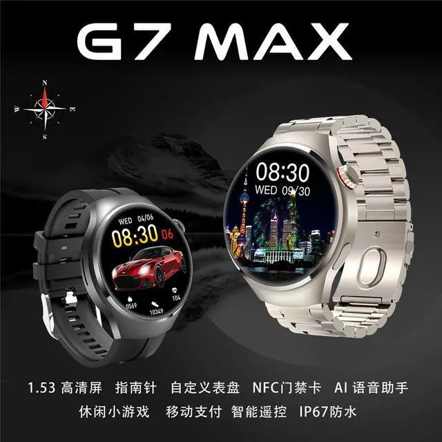 Main image of G7 Max Smart Watch 1.53 Round Screen Nfc Access Control Heart Rate Bluetooth Calling Sports Watch
