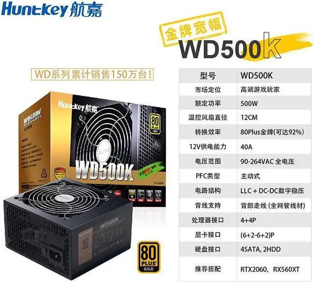 Alt view image 2 of 5 - Hangjia Wd500k Rated 500W Desktop Power Computer Chassis Power Computer Game Power Gold Power Supply
