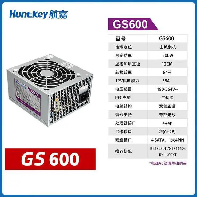 Alt view image 2 of 5 - Hangjia Gs600 Desktop Computer Power Supply Rated Power 500W Support Back Routing