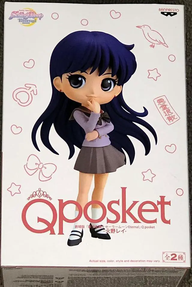 Main image of Banpresto - Pretty Guardian Sailor Moon Eternal Rei Hino Q posket Version B
