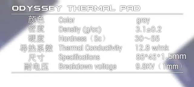 Alt view image 2 of 3 - Extreme Odyssey Thermal Pad,Non-Conductive GPU Card Water Cooling Thermal Mat 12.8W/mk 85x45x1.5mm