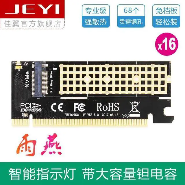 Alt view image 6 of 6 - JEYI MX16 +SeaShark M.2 NVMe SSD NGFF TO PCIE 3.0 X16 adapter M Key card Suppor PCI Express 3.0 x4 2230-2280 Size m.2 FULL SPEED