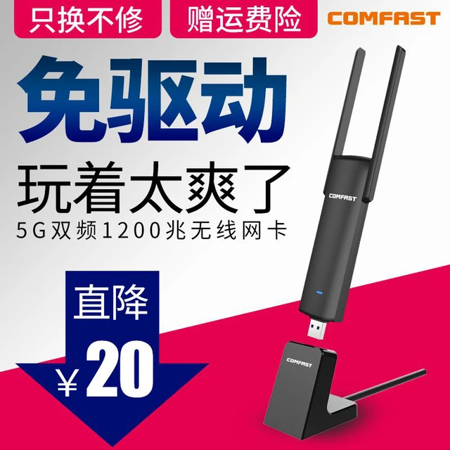 Alt view image 5 of 5 - COMFAST free drive 1200M Gigabit USB dual-band 5G wireless network card desktop computer wifi receiver AC