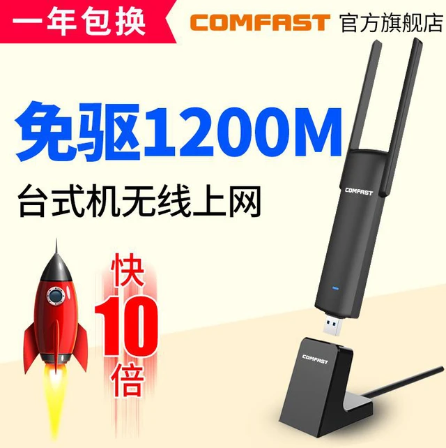 Alt view image 4 of 5 - COMFAST free drive 1200M Gigabit USB dual-band 5G wireless network card desktop computer wifi receiver AC