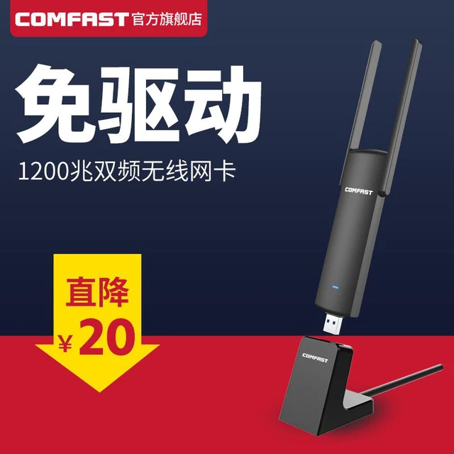 Alt view image 2 of 5 - COMFAST free drive 1200M Gigabit USB dual-band 5G wireless network card desktop computer wifi receiver AC