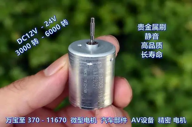 Alt view image 3 of 4 - Aomoproing Mabuchi 370 11670 motor, precious metal brush DC12V-24V car AV equipment motor, precision DC motor
