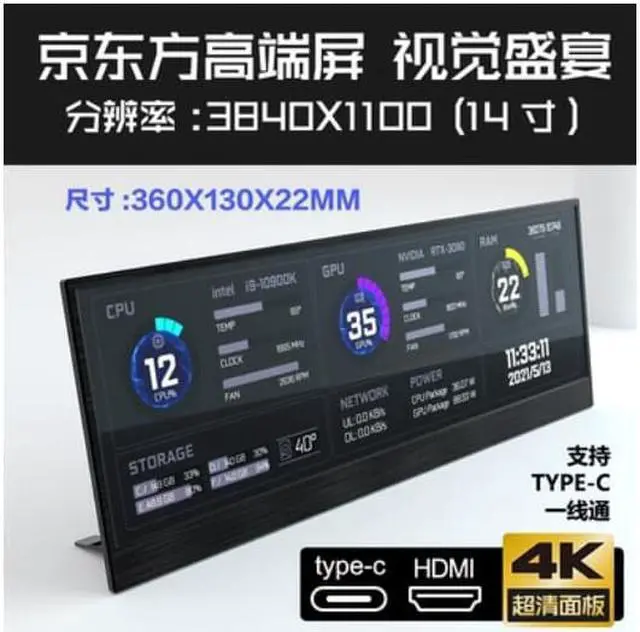 Main image of Chassis secondary screen computer hardware temperature monitoring screen temperature control display DIY long small screen AIDA64 monitoring 14 inch / 3840X1100