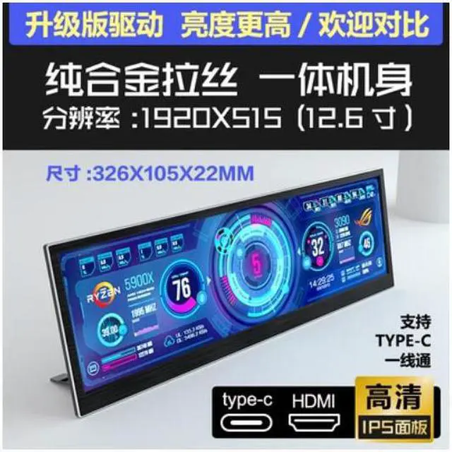 Main image of Chassis secondary screen computer hardware temperature monitoring screen temperature control display DIY long small screen AIDA64 monitoring 12.6 inch / 1920X515