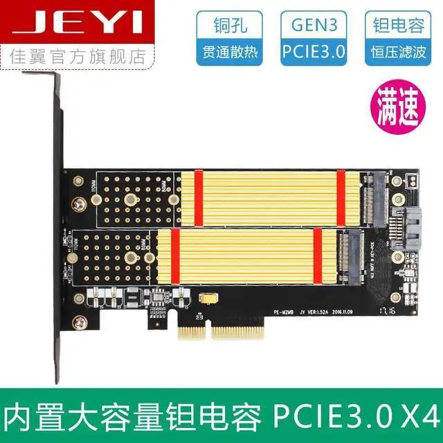 Alt view image 4 of 6 - JEYI SK6 Pro M.2 NVMe SSD NGFF TO PCIE X4 adapter M Key B Key dual interface card Suppor PCI Express 3.0 2230-22110 All Size m.2