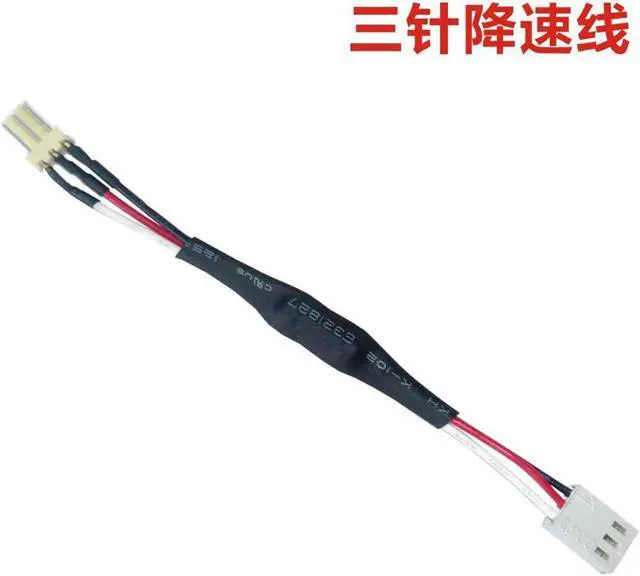 Main image of Motherboard small 3-pin interface fan down speed line to reduce the speed of 30% to reduce fan noise