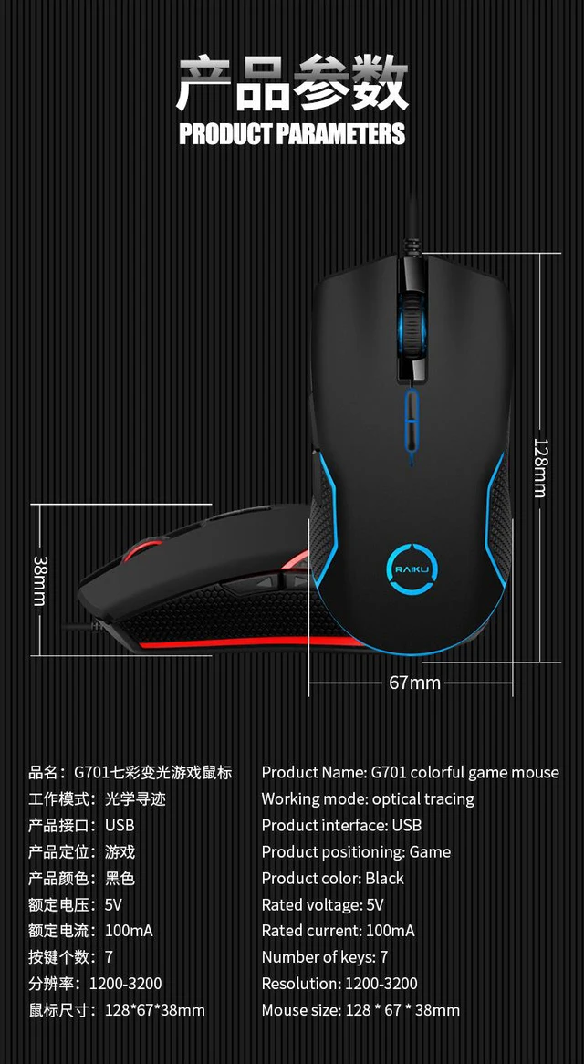 Alt view image 7 of 8 - G701 Colorful USB Wired Gaming Mouse 7 Keys 1200-3200 DPI 7 Color Optical Tracing Ergonomics Mice