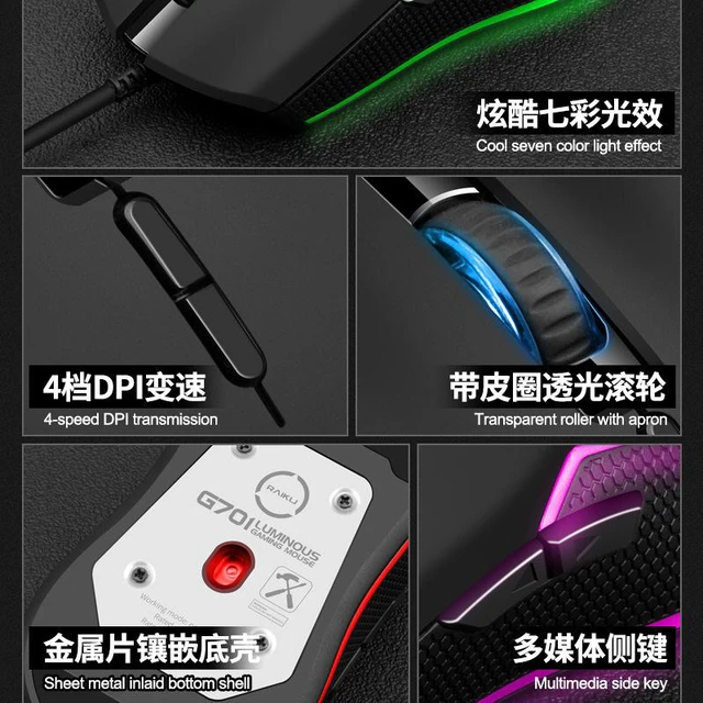Alt view image 5 of 8 - G701 Colorful USB Wired Gaming Mouse 7 Keys 1200-3200 DPI 7 Color Optical Tracing Ergonomics Mice