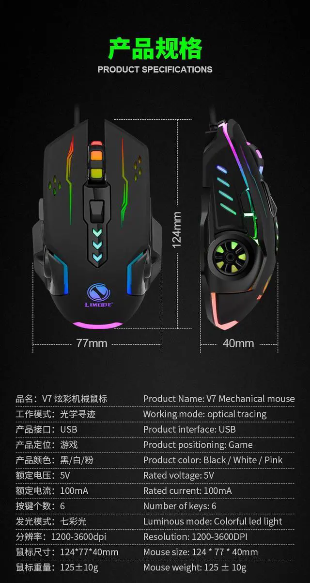 Alt view image 7 of 8 - Mechanical Optical Mouse Colorful 6 Keys LED Light 3600DPI Adjustable USB Game Mice