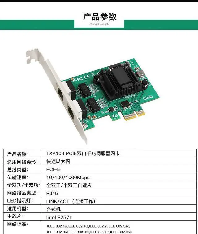 Alt view image 5 of 5 - Gigabit Dual NIC with Intel 82571 Chip, 1Gb Network Card Compare to Intel 82571EB NIC, 2 RJ45 Ports, PCI Express 2.1 X4, Ethernet Card with Low Profile for Windows/Windows Server/Linux