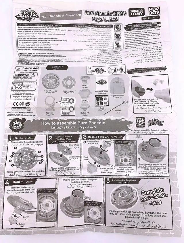 Alt view image 7 of 7 - Original TAKARA TOMY METAL FUSION BEYBLADE BB-59 Burn Fireblaze Phoenix 135MS LAUNCHER for Children's Day Gifts