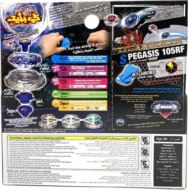 Alt view image 2 of 7 - Original Takara Tomy Storm Pegasis 105RF Beyblade (BB28) Starter Set AS CHILDREN'S DAY TOYS