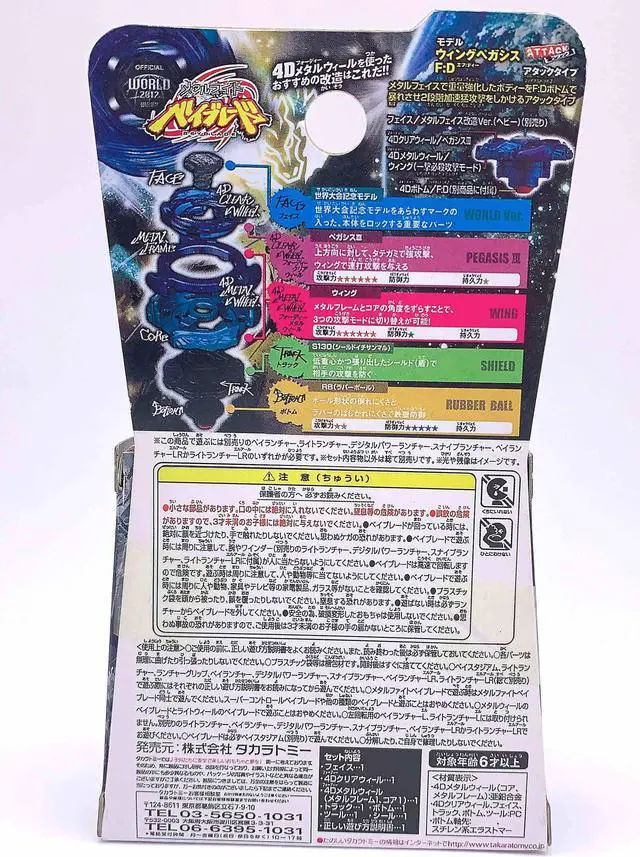 Alt view image 2 of 7 - TAKARA TOMY JAPAN BEYBLADE WBBA LIMITED 4D WING PEGASIS S130RB PEGASUS