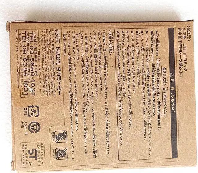 Alt view image 6 of 7 - TAKARA TOMY Metal fight Beyblade Light Nintendo Dragon as children's day gifts