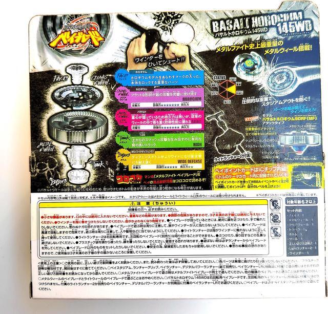 Alt view image 4 of 6 - Takara Tomy Beyblade Metal Battle Fusion Top BB104 BASALT HOROGIUM 145WD 4D WITH Light Launcher