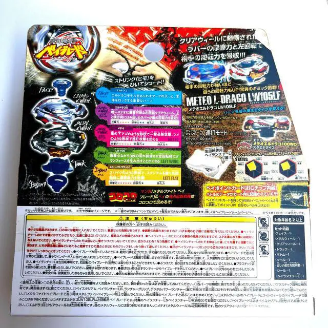 Alt view image 5 of 5 - Takara Tomy Meteo L-Drago LW105LF BB-88 + String Launcher Beyblade Metal Fusion
