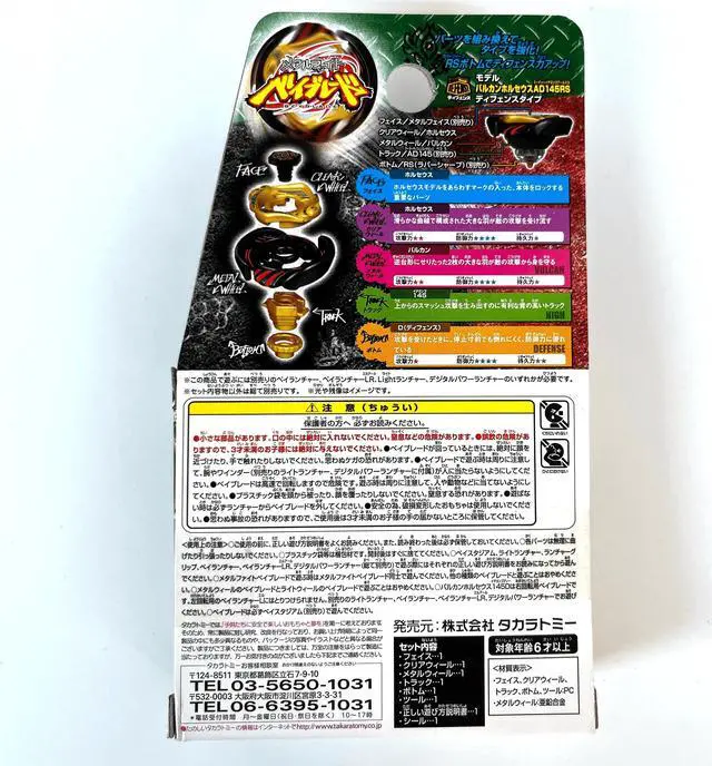 Alt view image 2 of 5 - TOMY Beyblade Constellation Battle Gyro BBP01 Vulcan