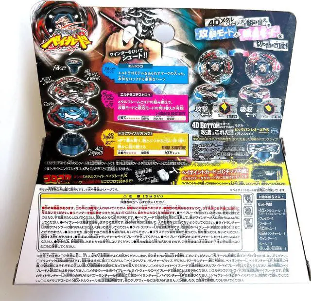 Alt view image 2 of 6 - Takara Tomy Beyblade Metal Battle Fusion Top BB108 L- DRAGO DESTROY F: S 4D SISTEM WITH Light Launcher