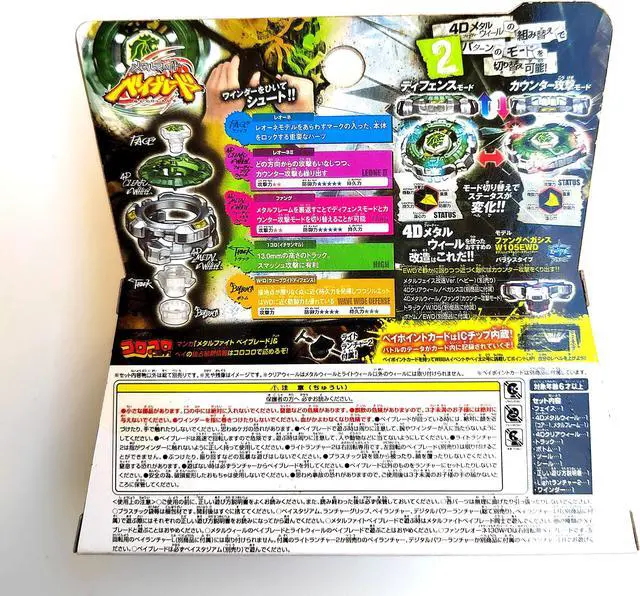 Alt view image 2 of 6 - Takara Tomy Beyblade Metal Battle Fusion Top BB106 FANG LEONE 130WD 4D WITH Light Launcher