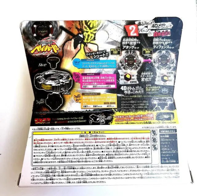 Alt view image 6 of 6 - Takara Tomy Beyblade Metal Battle Fusion Top BB114 VARIARES D:D 4D WITH Light Launcher