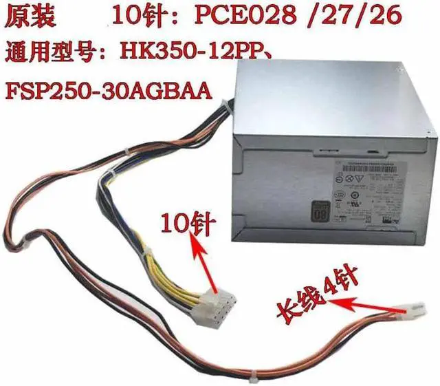 Main image of For Lenovo 10 pin M4600 M4650 power supply HK350-12PP FSP250-30AGBAA PCE026