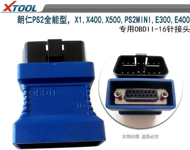 Main image of Xtool PS2 OBDII-16 Connecter for X1 PS2MINI E300 E400 X400 X500 X6 PS80 OBD II Adaptor Diagnostic OBDII Obd2 Adapter