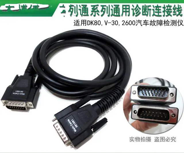 Main image of 100% Original V30 DK80 2600+ 2700 2800 Main Cable for AutoBoss V30 Test Cables OBD-II Auto Scanner OBD2 Cable Obd 2 561681