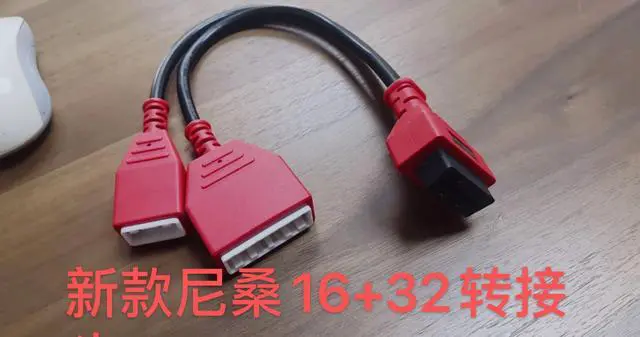 Alt view image 3 of 4 - For Autel 16+32 V3.65 cable B18 for SYLPHY for Sentra MaxiSys 808