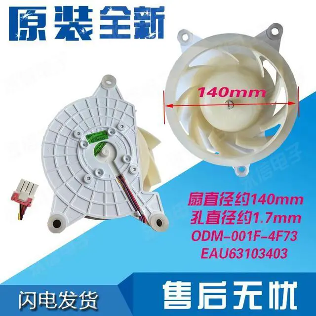 Main image of FOR EAU65065602 EAU63103401 EAU63103403 for Refrigerator Cooling Fan