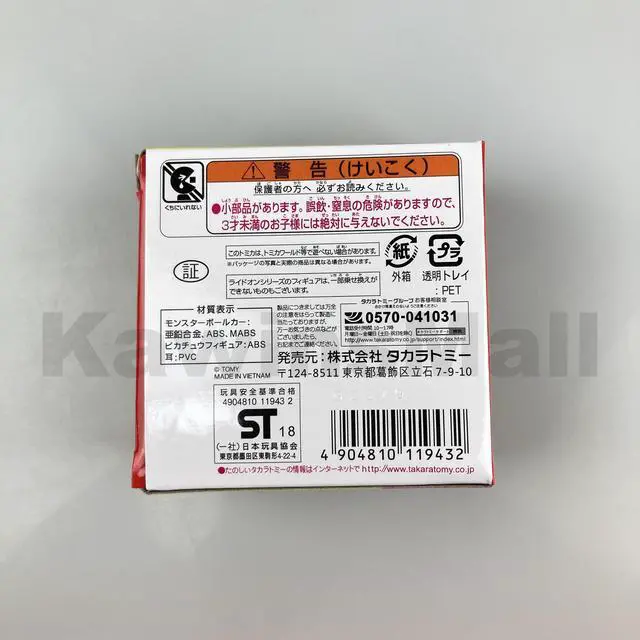 Alt view image 3 of 6 - Takara Tomy Tomica Ride On R10 Pokemon Pikachu & Monster Ball Car Plastic & Diecast Model Toy Authentic Tomica Product