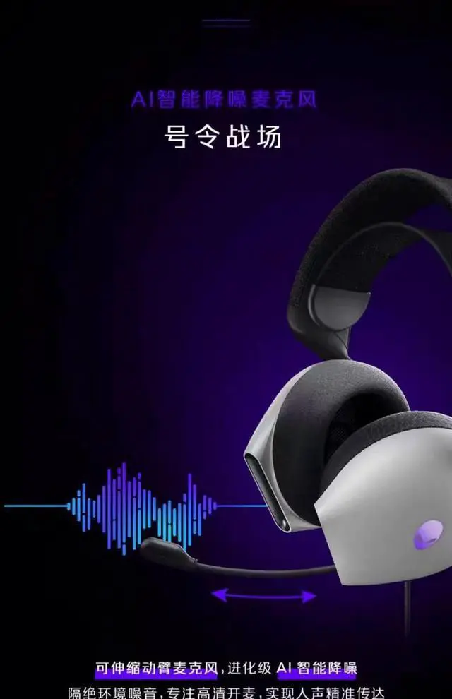 Alt view image 6 of 7 - AW520H gaming headset ALIENWARE headset computer wired music esports headset black