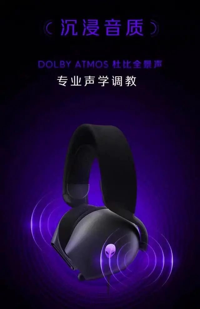 Main image of AW520H gaming headset ALIENWARE headset computer wired music esports headset black