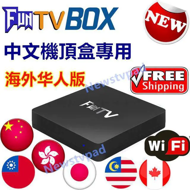 Alt view image 3 of 4 - Funtv box funtv3 Funtv2 box HTV5 HTV BOX 6 Android HD TV BOX Chinese HongKong Taiwan Canada Malaysia Japan Free DHL delive