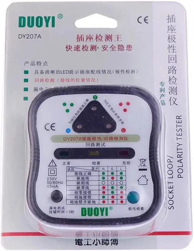 Main image of 100% New   DY207 Socket safety tester leakage switch test loop resistance detection polarity detection DY207A