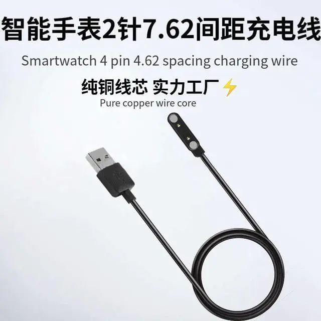 Main image of 2-pin 2pin 7.62mm Smart Watch Cable Wristbands Magnet Charging Line Cable 2 pin Magnetic Suction Charge Emergency Backup Charger