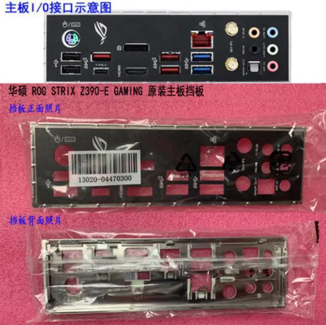 Main image of I/O shield back plate of motherboard for ASUS ROG STRIX Z390-E GAMING just shield backplate