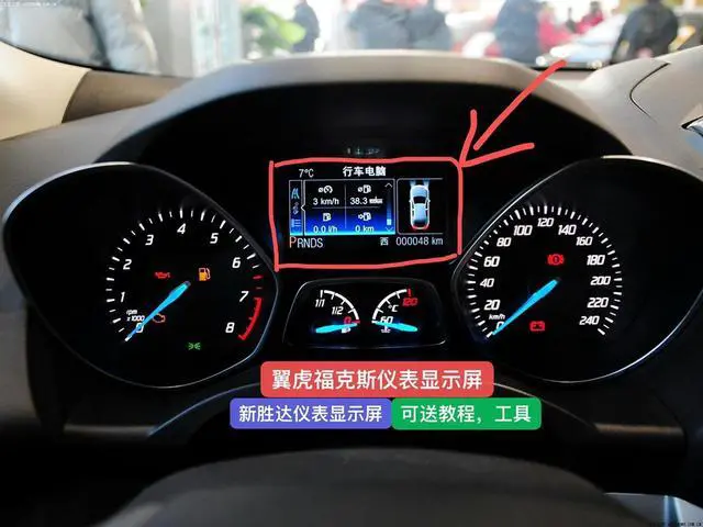 Main image of OIAGLH LCD Display Color Screen Dashboard Pixel Replacement For Ford Escape/Focus 2013-16 RGB LQ042T5DZ11/13K 102x70mm Car Accessories