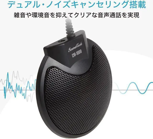 Alt view image 4 of 7 - Sound Tech CM-1000USB Table Top Conference Meeting Microphone with Omni-Directional Stereo USB