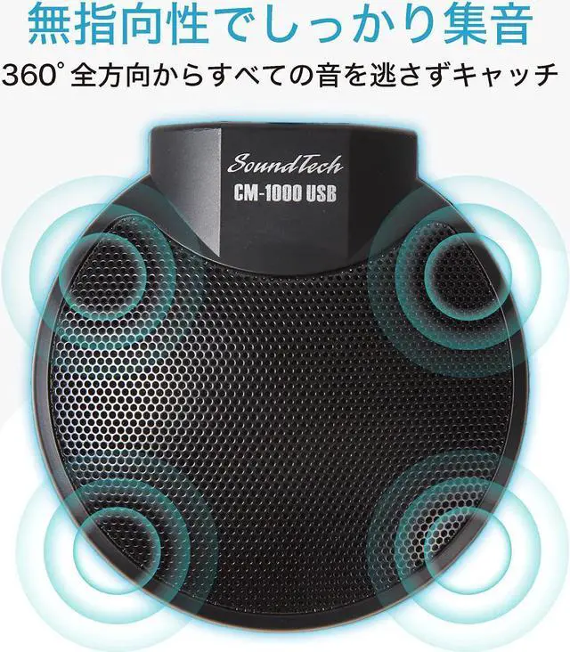 Alt view image 2 of 7 - Sound Tech CM-1000USB Table Top Conference Meeting Microphone with Omni-Directional Stereo USB