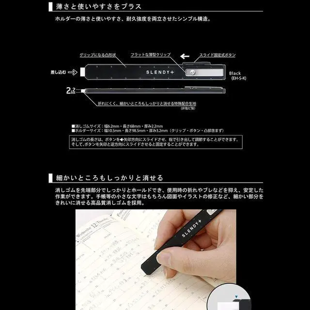 Alt view image 5 of 6 - SEED Thin Steel Holder Eraser Slendy+, Black (EH-S-K)